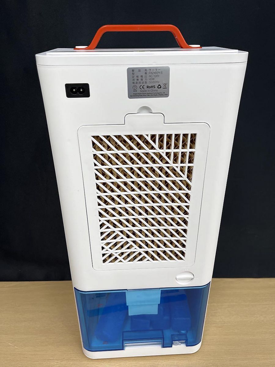 ポータブルクーラー 冷風扇 冷風機 FK2402Y-S ☆ - メルカリ