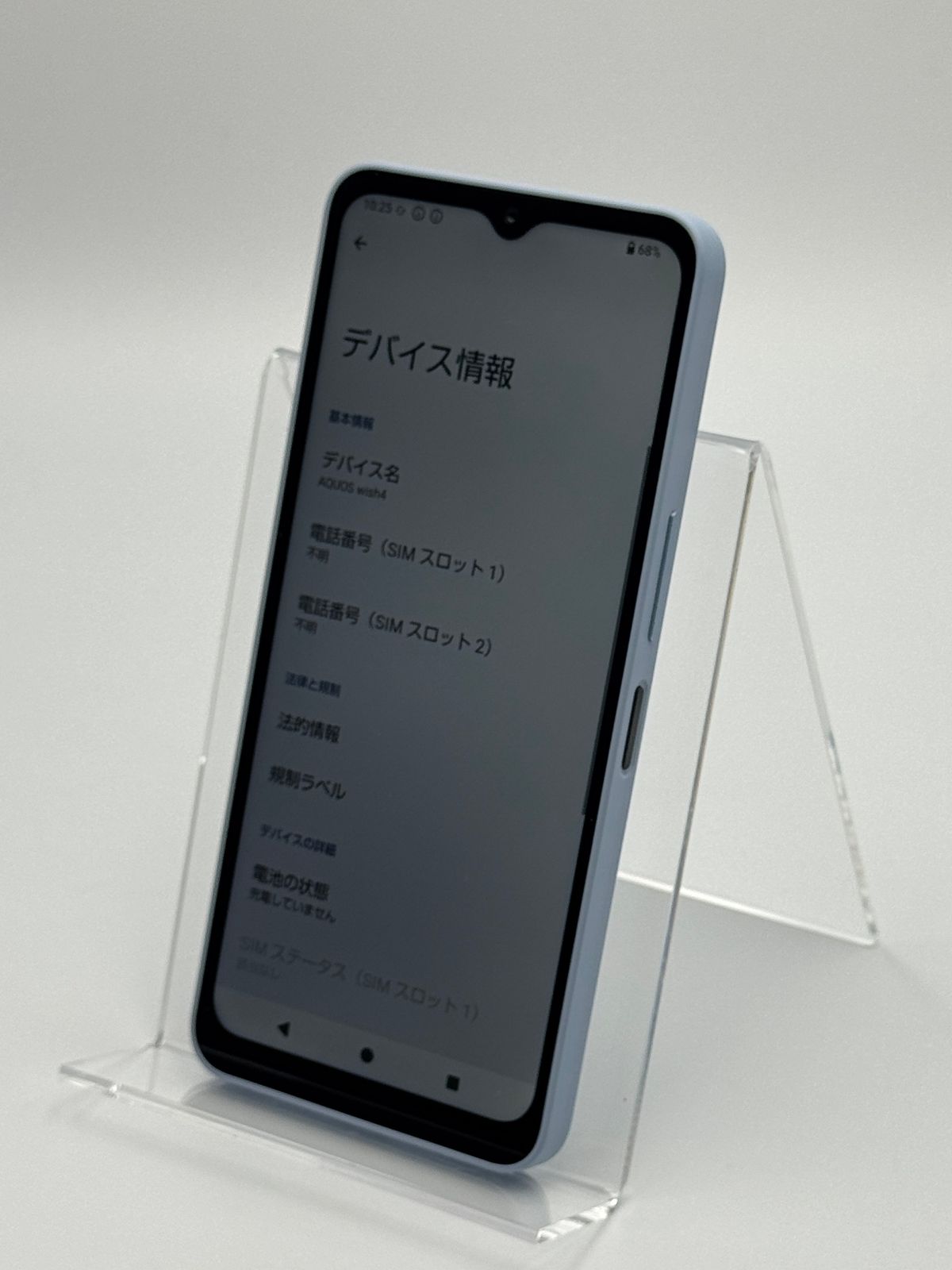 B】AQUOS wish4 SH-52E ブルー SIMフリー 白ロム-激安特販