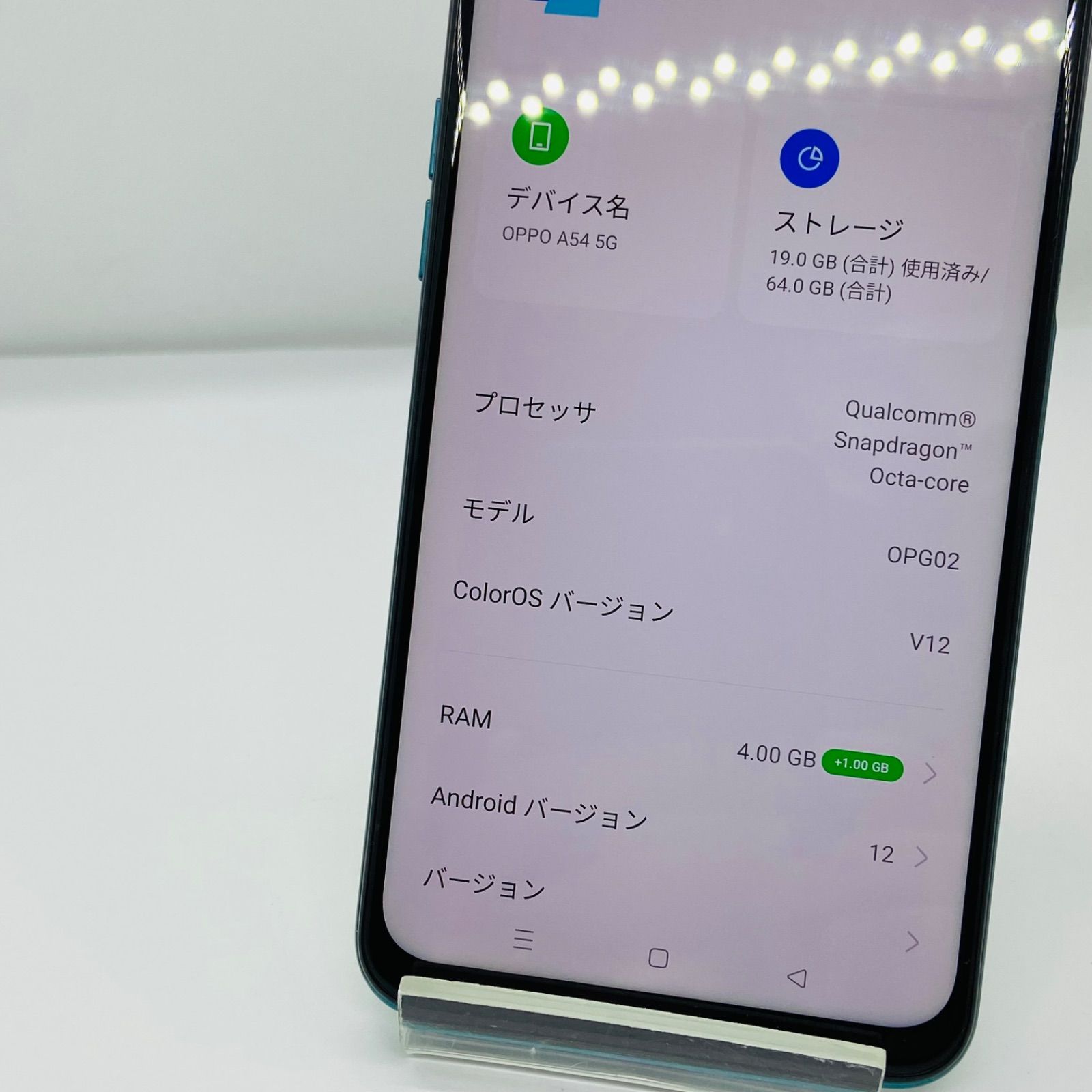 ☆【中古品】 OPPO A54 5G OPG02 OPG02 64GB パープル docomo 管理