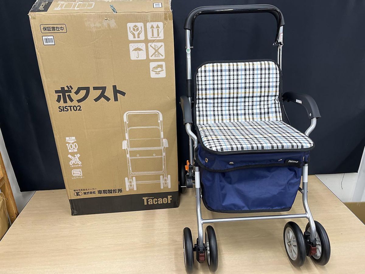 美品】幸和製作所 TacaoF テイコブ シルバーカー ボクスト チェック