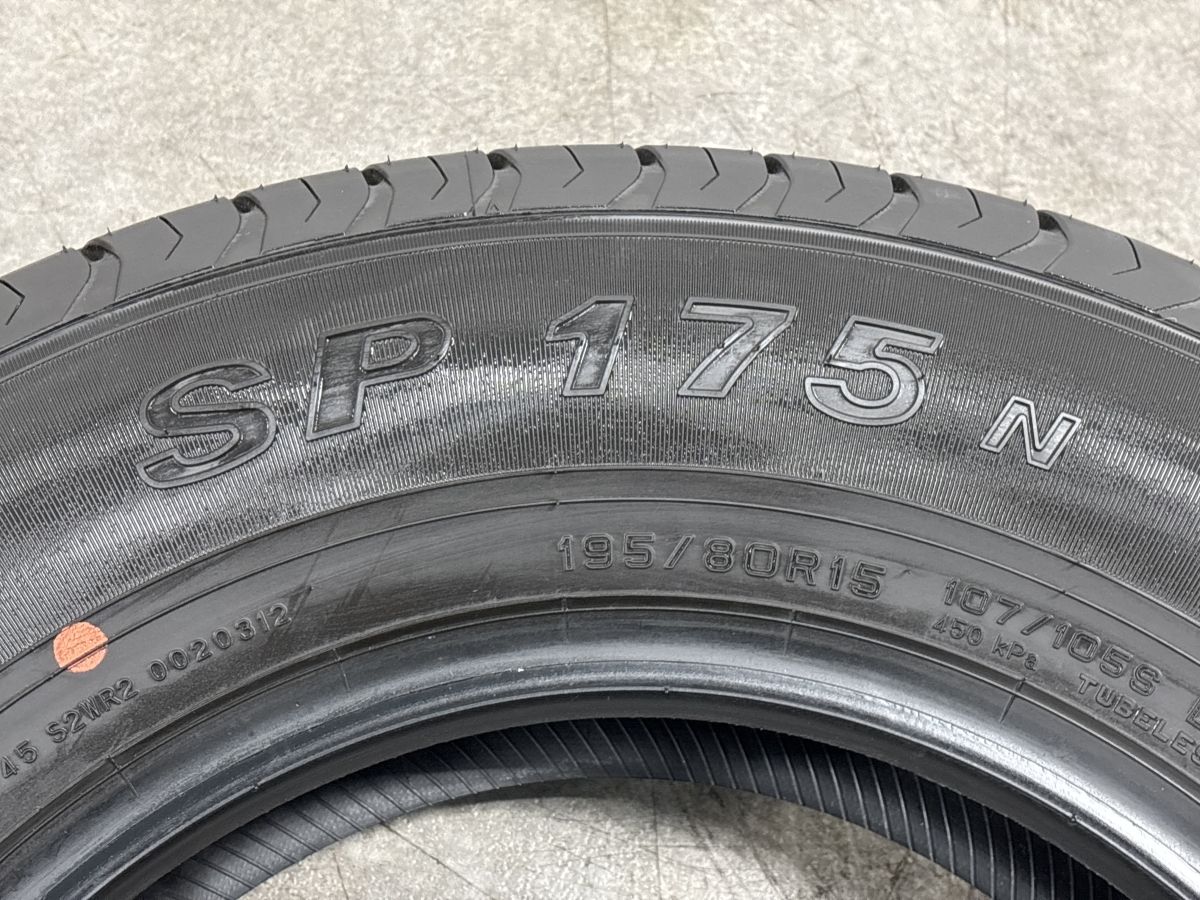 2025年製 新車外しバリ溝】ダンロップ SP175N 195/80R15 LT 4本 200