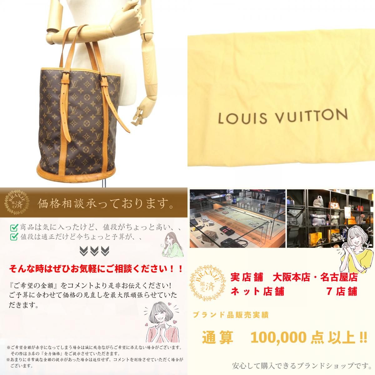 LOUIS VUITTON/ルイヴィトン ビトン M42236 バケットGM モノグラム 