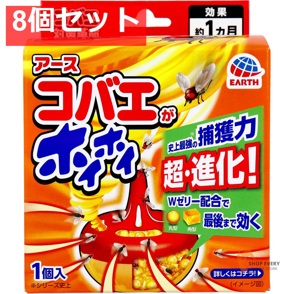 アース コバエがホイホイ 1個入 8個セット まとめ売り