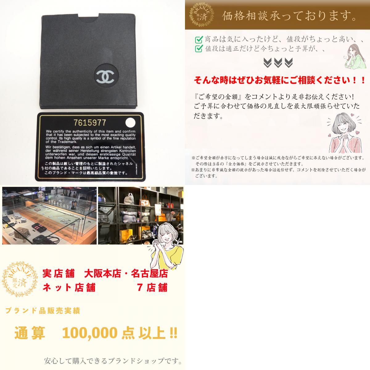 CHANEL/シャネル ワイルドステッチ ココマーク ラムスキン ショルダー 