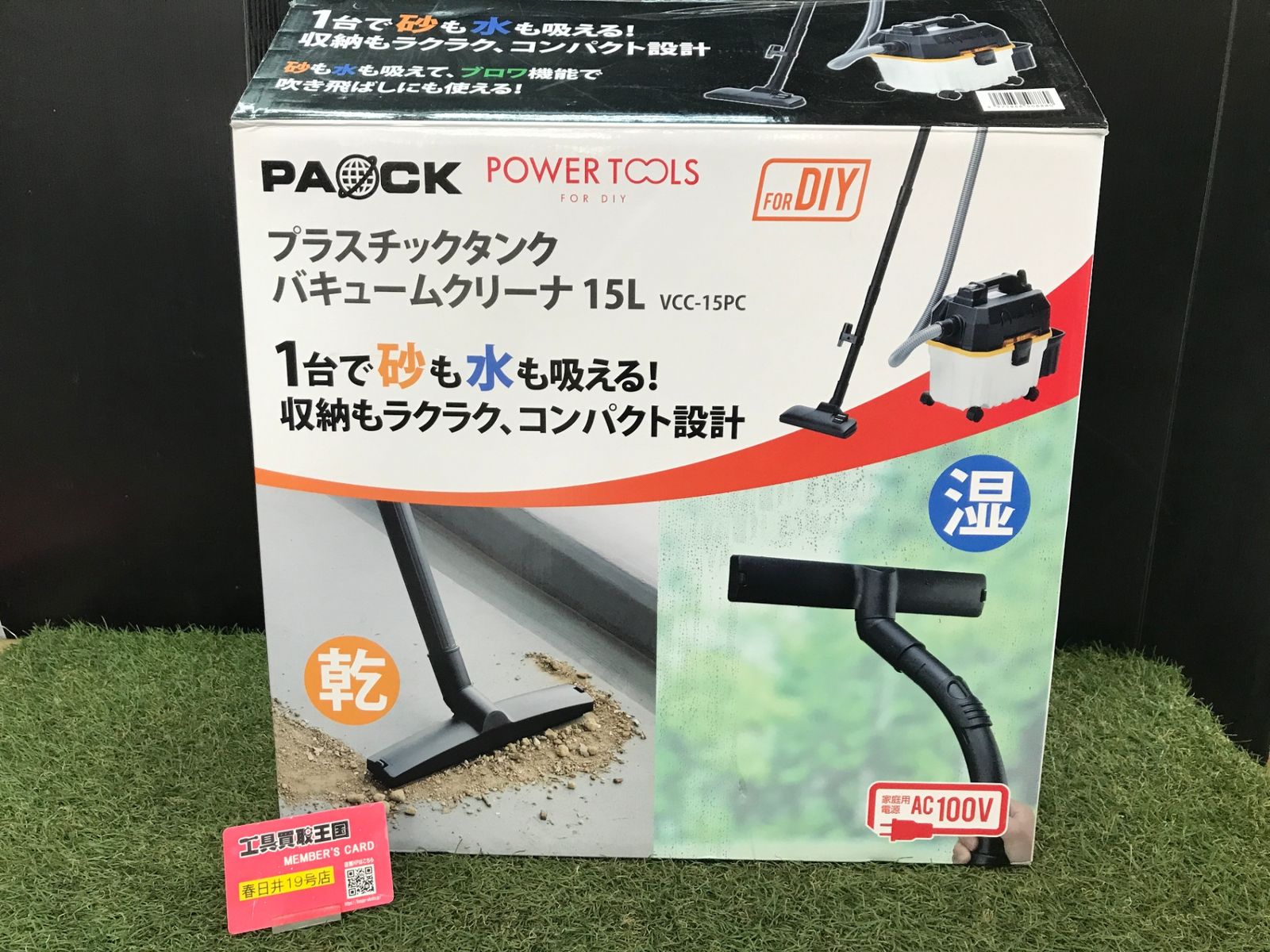 工具、DIY用品 【品】【0906】PAOCK(パオック) プラスチックタンク