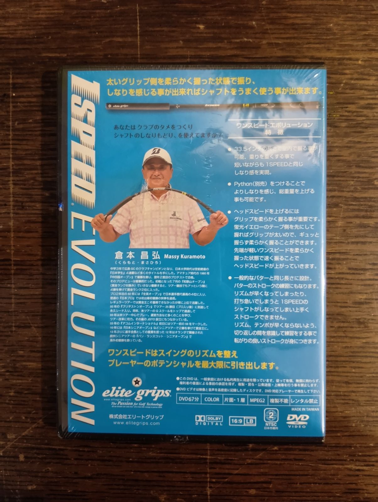 新品未使用品】エリートグリップ elite 1SPEED (ワンスピード) ヘビー 
