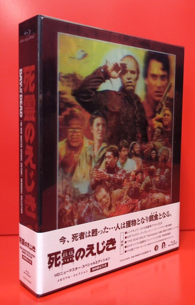 外国映画Blu-ray 死霊のえじき HDニューマスター・スペシャルエディション メモリアル・コレクション ※未開封