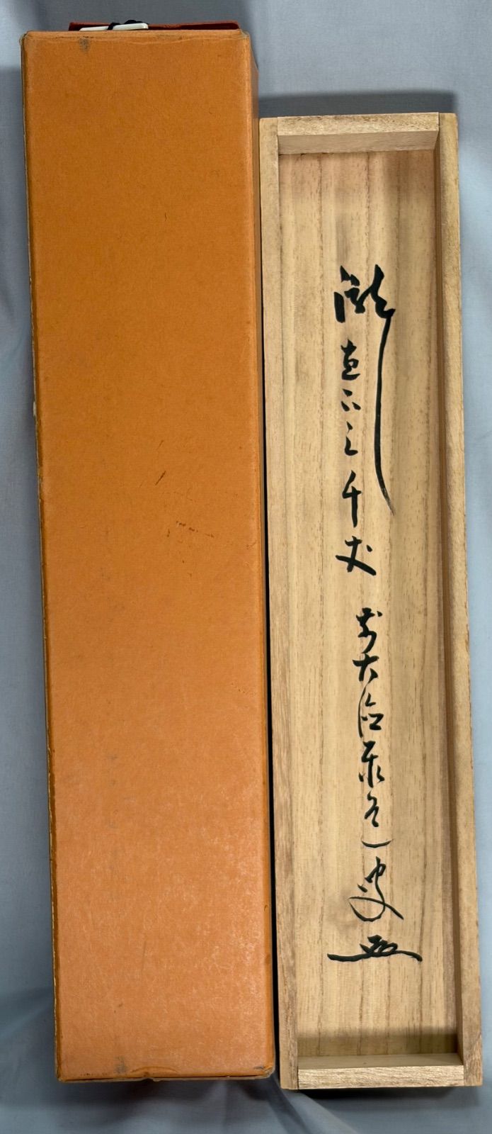 茶道具】前大徳寺 足立泰道和尚筆 一行『瀧 直下三千丈』 掛軸 茶掛