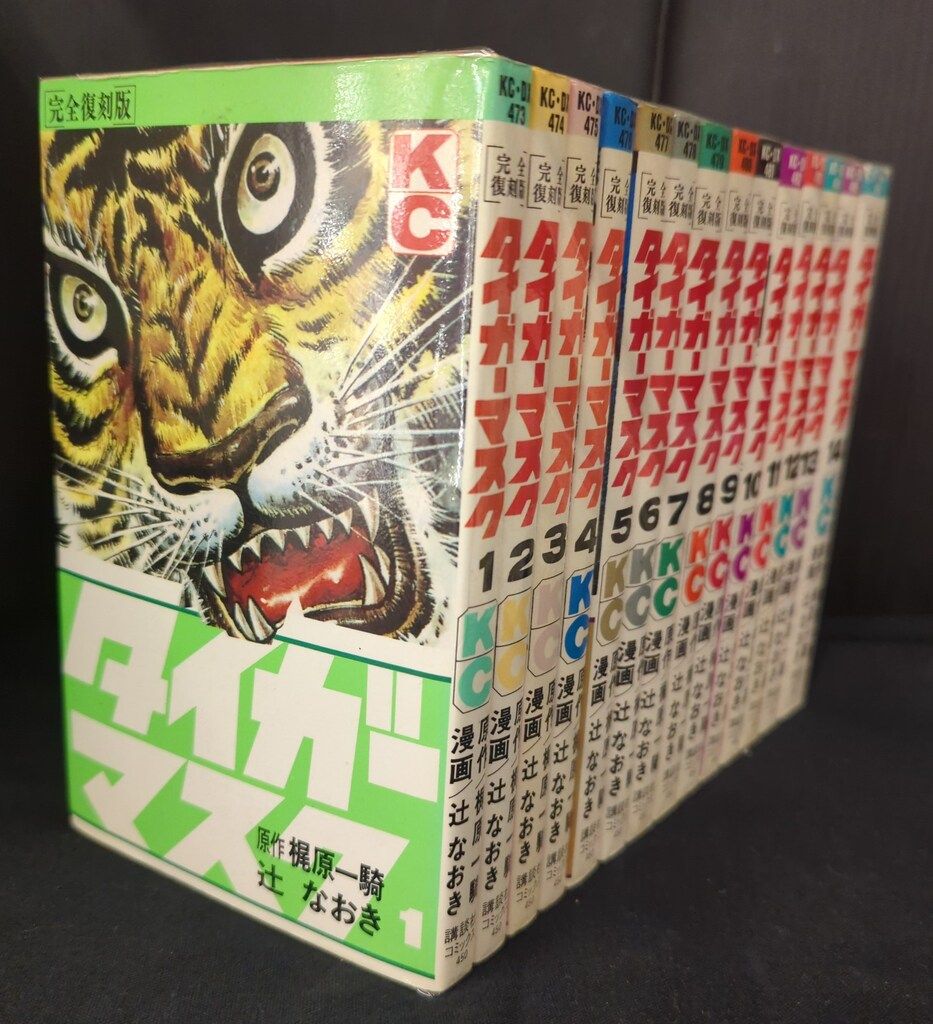 タイガーマスク　 完全復刻版 (KCデラックス) 全14巻完結セット タイガーマスク 完全復刻版 (KCデラックス) 全14巻完結セット