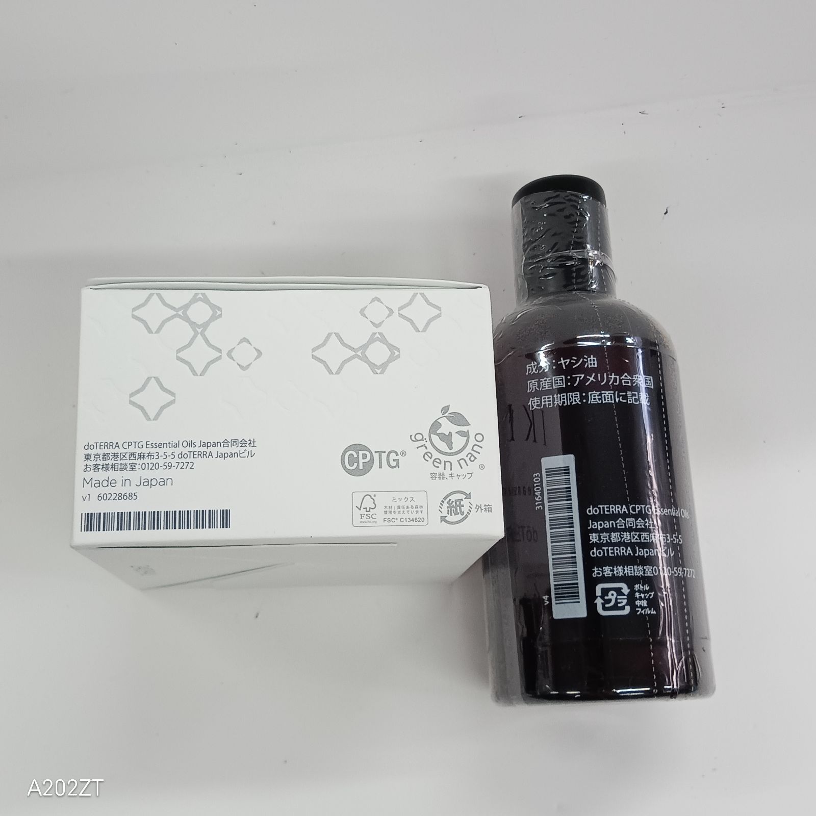 T3495 ドテラ トゥースペイント 125g・IKISE クレンジングバーム 70g