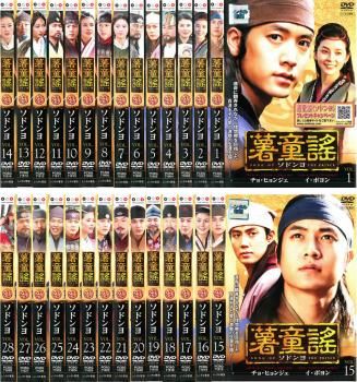薯童謠 ソドンヨ(28枚セット)第1話～最終話【字幕】【全巻セット 洋画 中古 DVD】レンタル落ち