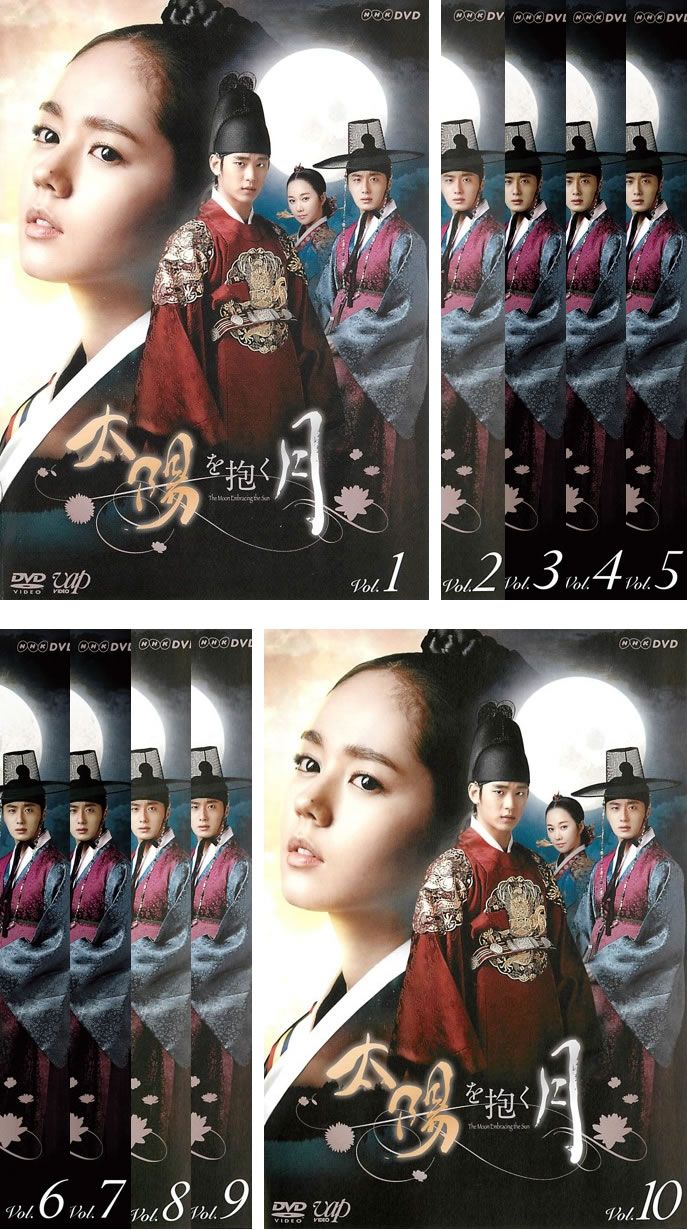 太陽を抱く月(10枚セット)第1話～最終話【全巻セット 洋画 中古 DVD】レンタル落ち