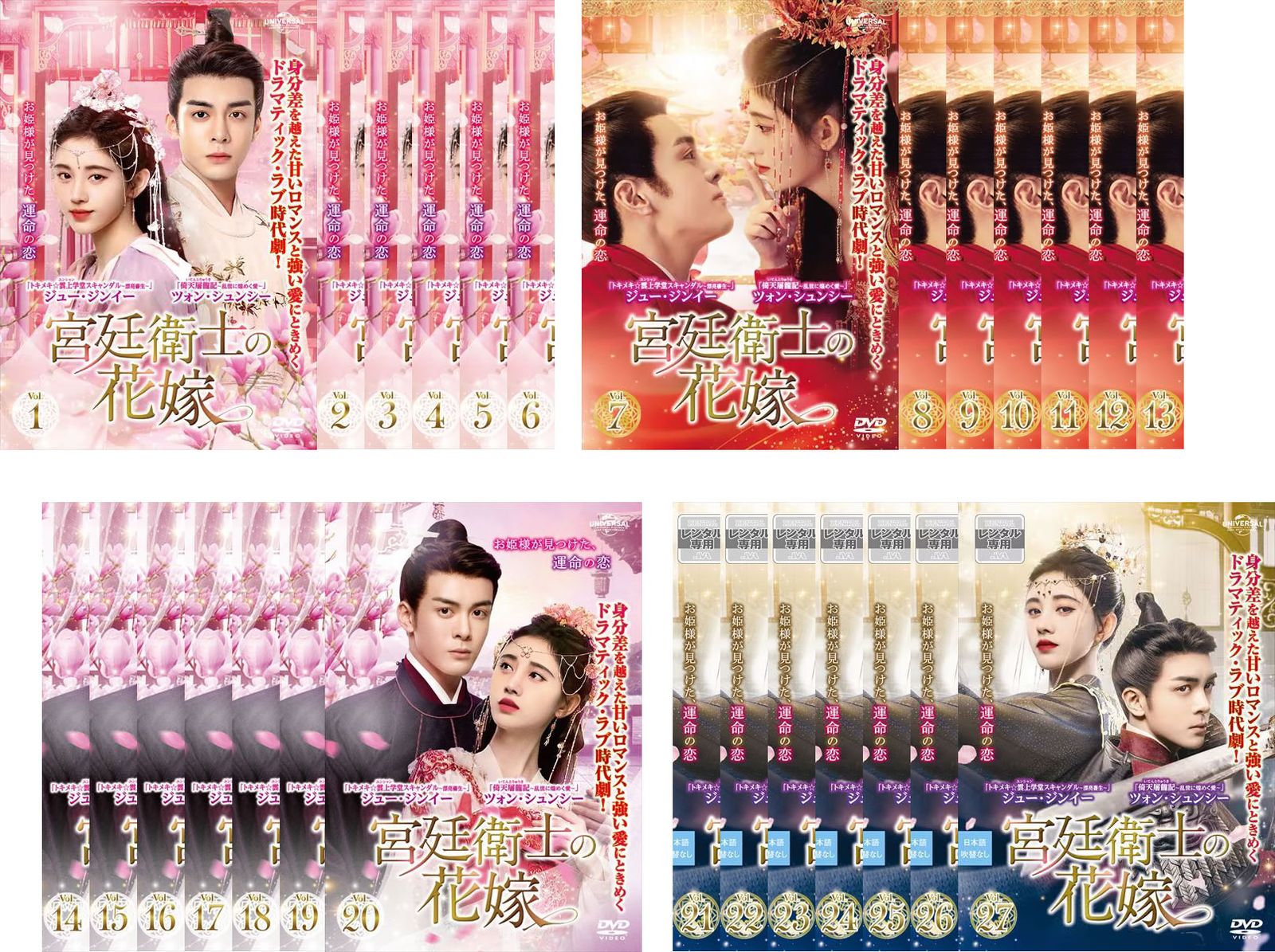 全巻セット【中古】DVD▼宮廷衛士の花嫁(27枚セット)第1話～第54話 最終 字幕のみ レンタル落ち 宮廷衛士の花嫁(27枚セット)第1話～第54話 最終【字幕】【全巻セット