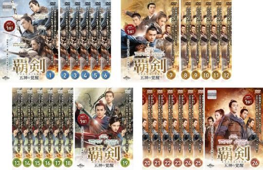全巻セット【中古】DVD▼覇剣 はけん 五神の覚醒(26枚セット)第1話～第52話 最終 字幕のみ レンタル落ち 覇剣 はけん 五神の覚醒(26枚セット)第1話～第52話 最終【字幕】【全巻