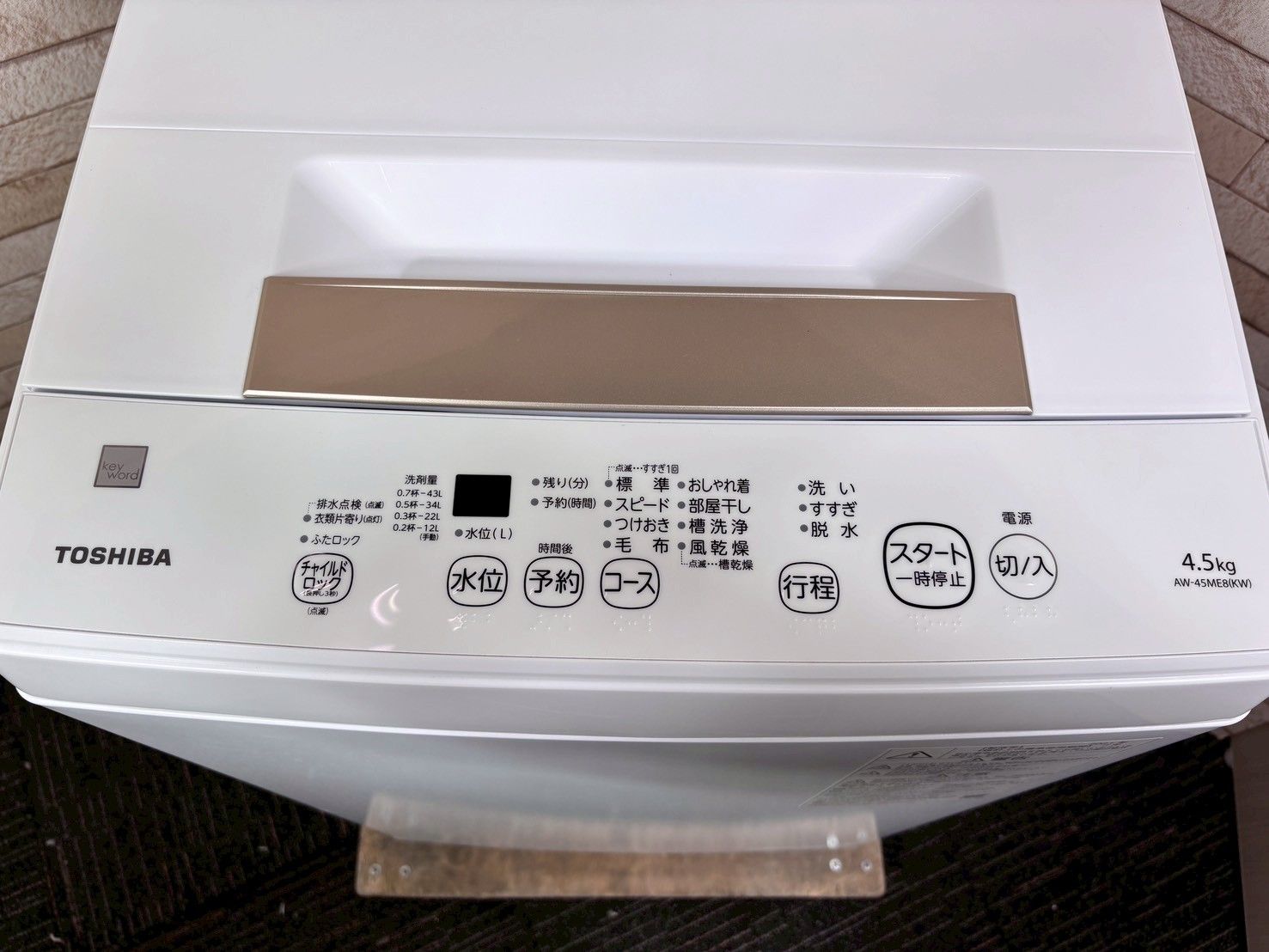 大阪・尼崎配送設置無料☆3か月保障付き☆洗濯機☆東芝☆4.5kg☆2021年