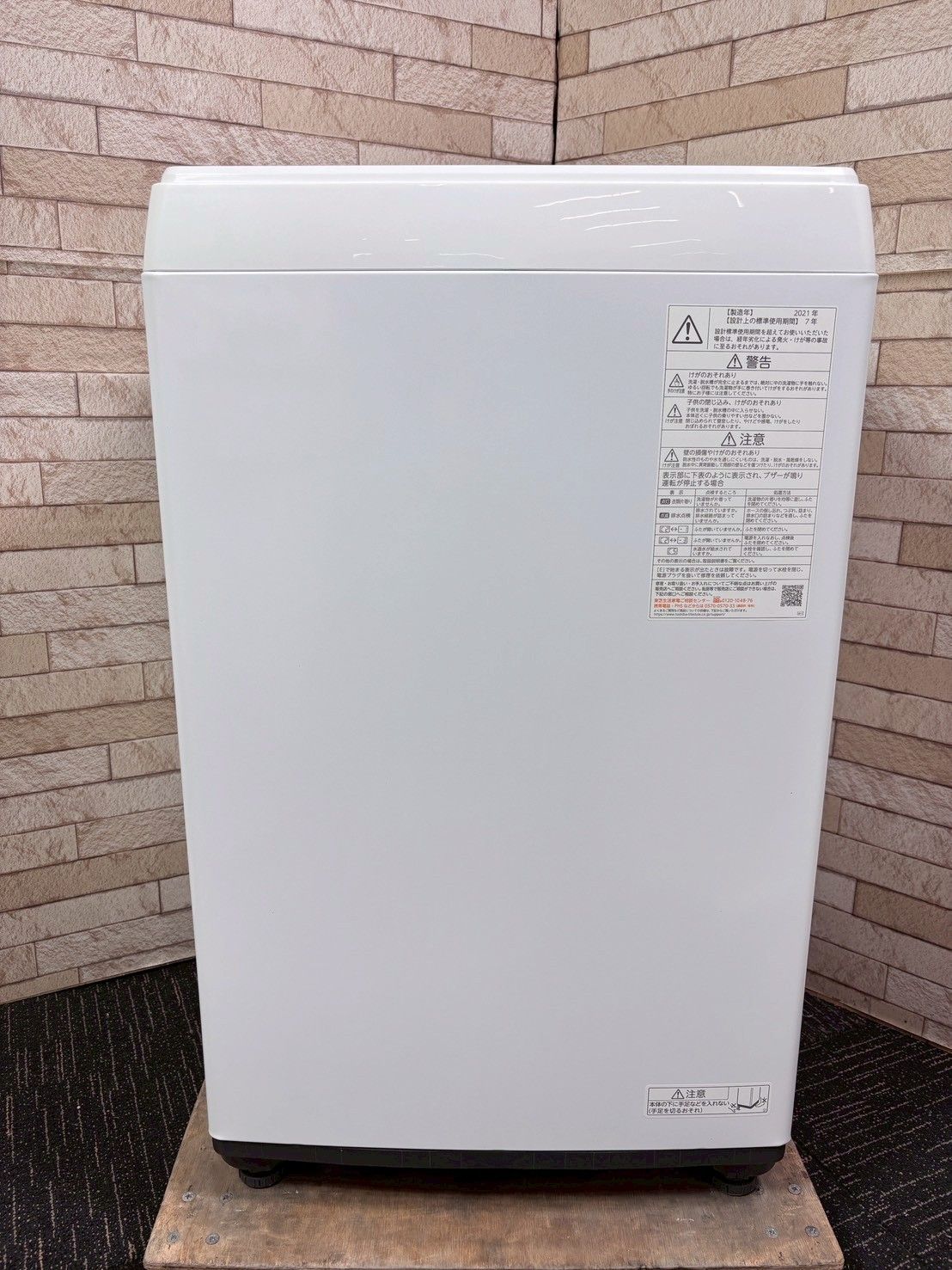 大阪・尼崎配送設置無料☆3か月保障付き☆洗濯機☆東芝☆4.5kg☆2021年
