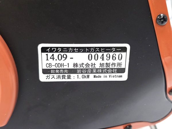 品】 イワタニ Iwatani 屋外専用 アウトドアヒーター カセットガス CB