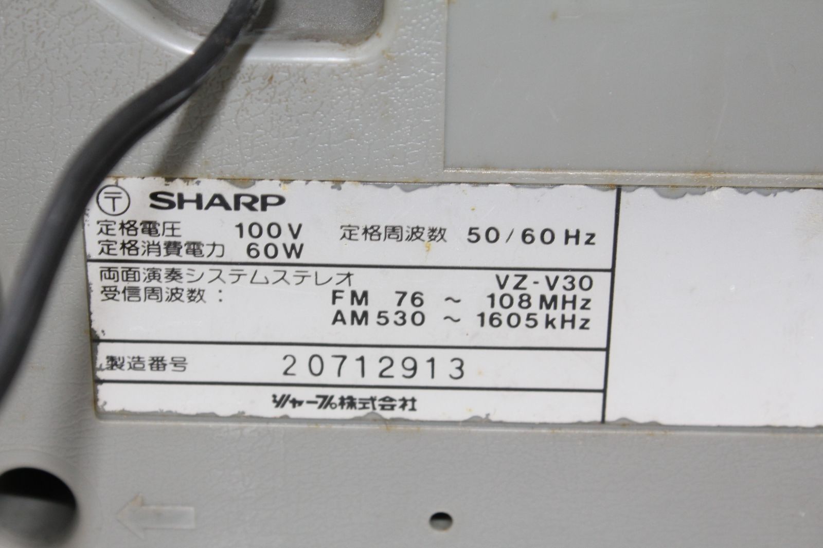現状品】SHARP/デュアルプレイ・ディスク・ステレオ・システム/VZ-V30 