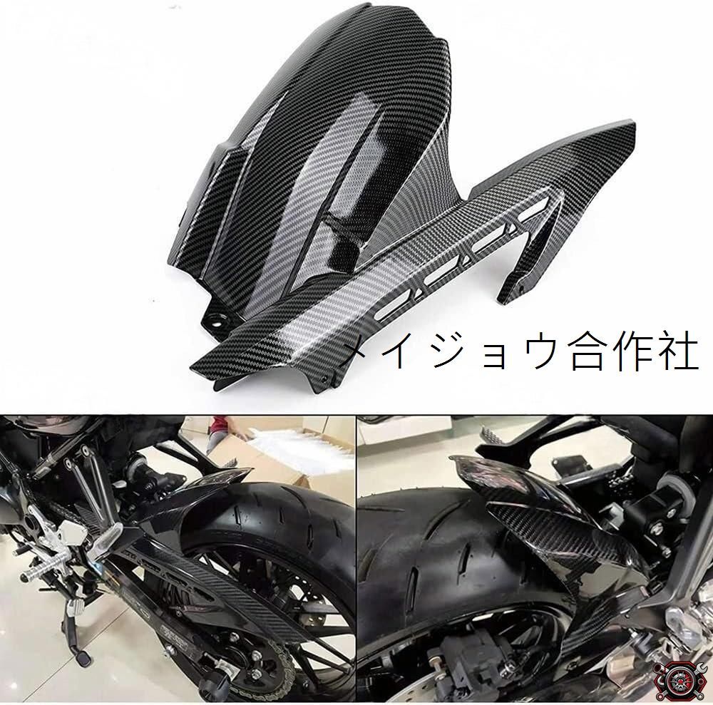 売れ筋オートバイ用 リアフェンダー マッドガード 2017年以降対応 Z900RS カスタムパーツcp522 5,807円