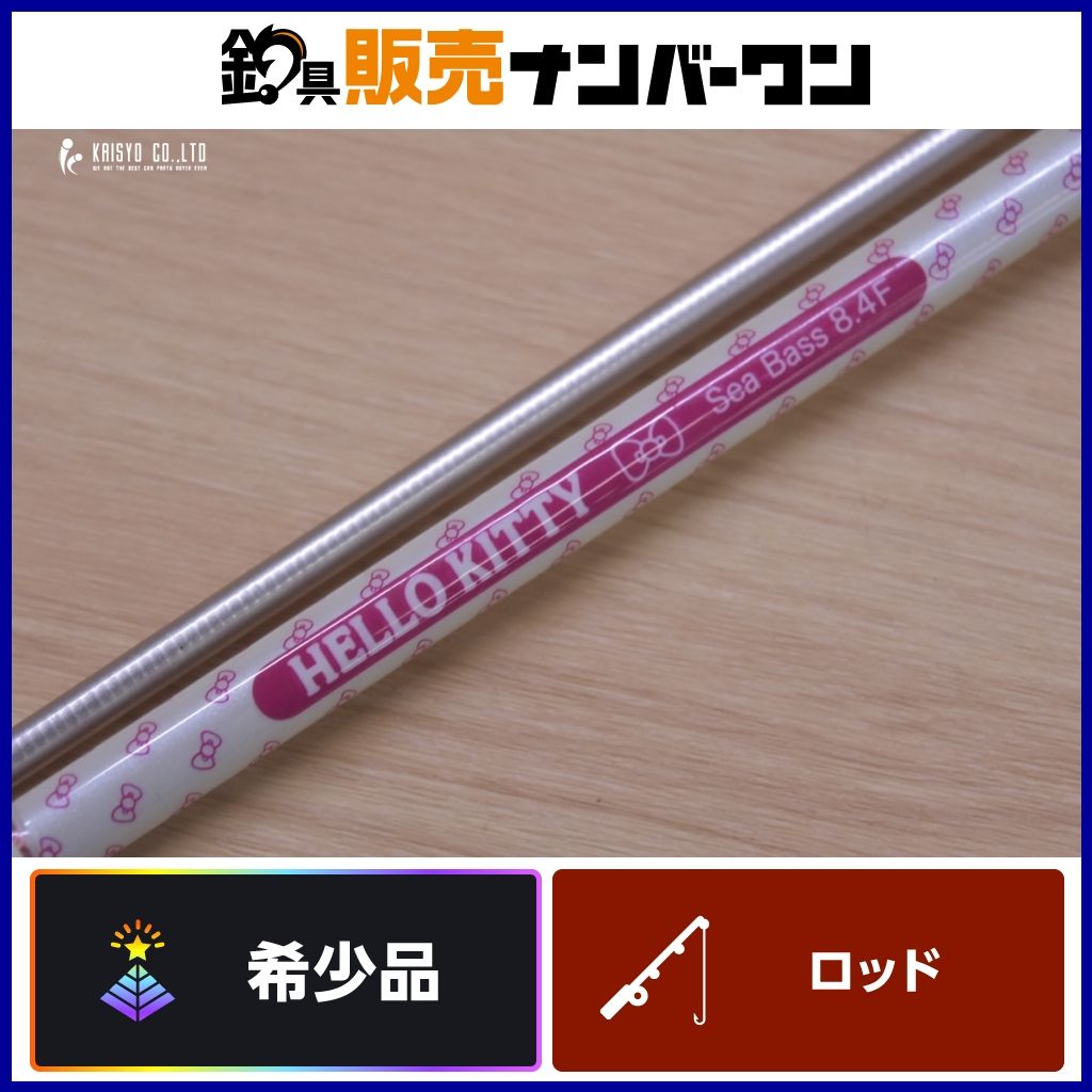 エムオン ハローキティ シーバス 8.4F Hello Kitty SEABASS 8.4F
