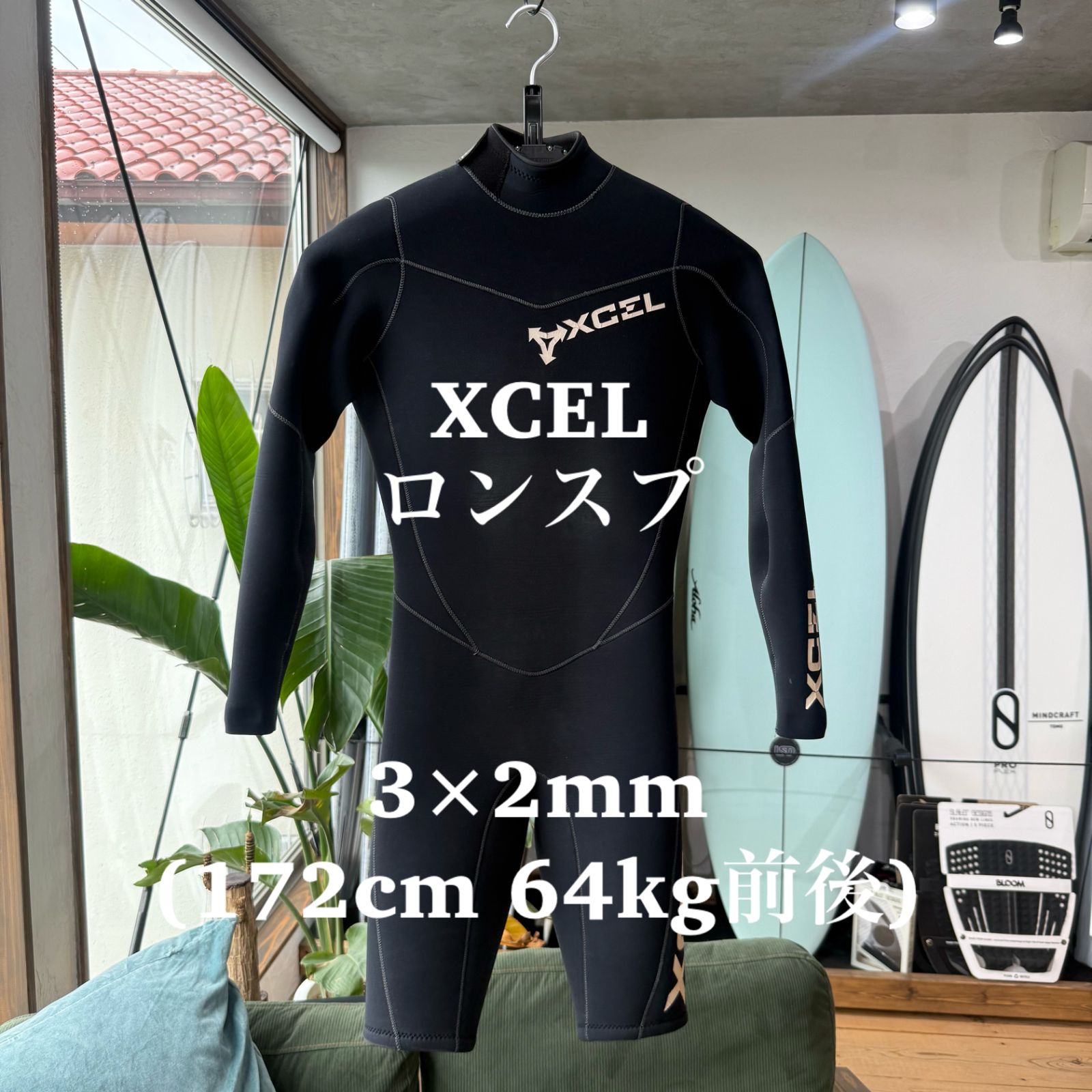 中古 XCEL エクセル ウエットスーツ ロンスプ 3×2mm 172cm 64kg 普通