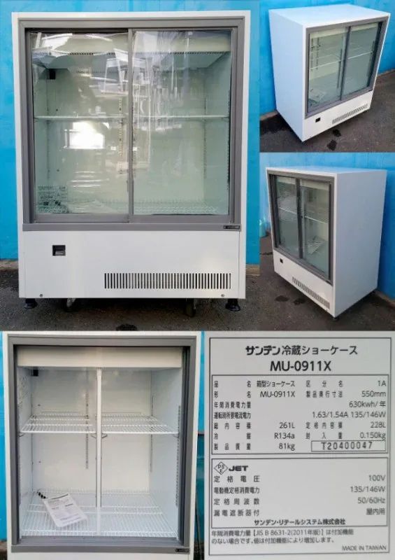 【中古】冷蔵ショーケース サンデン MU-0911X 100V 2020年