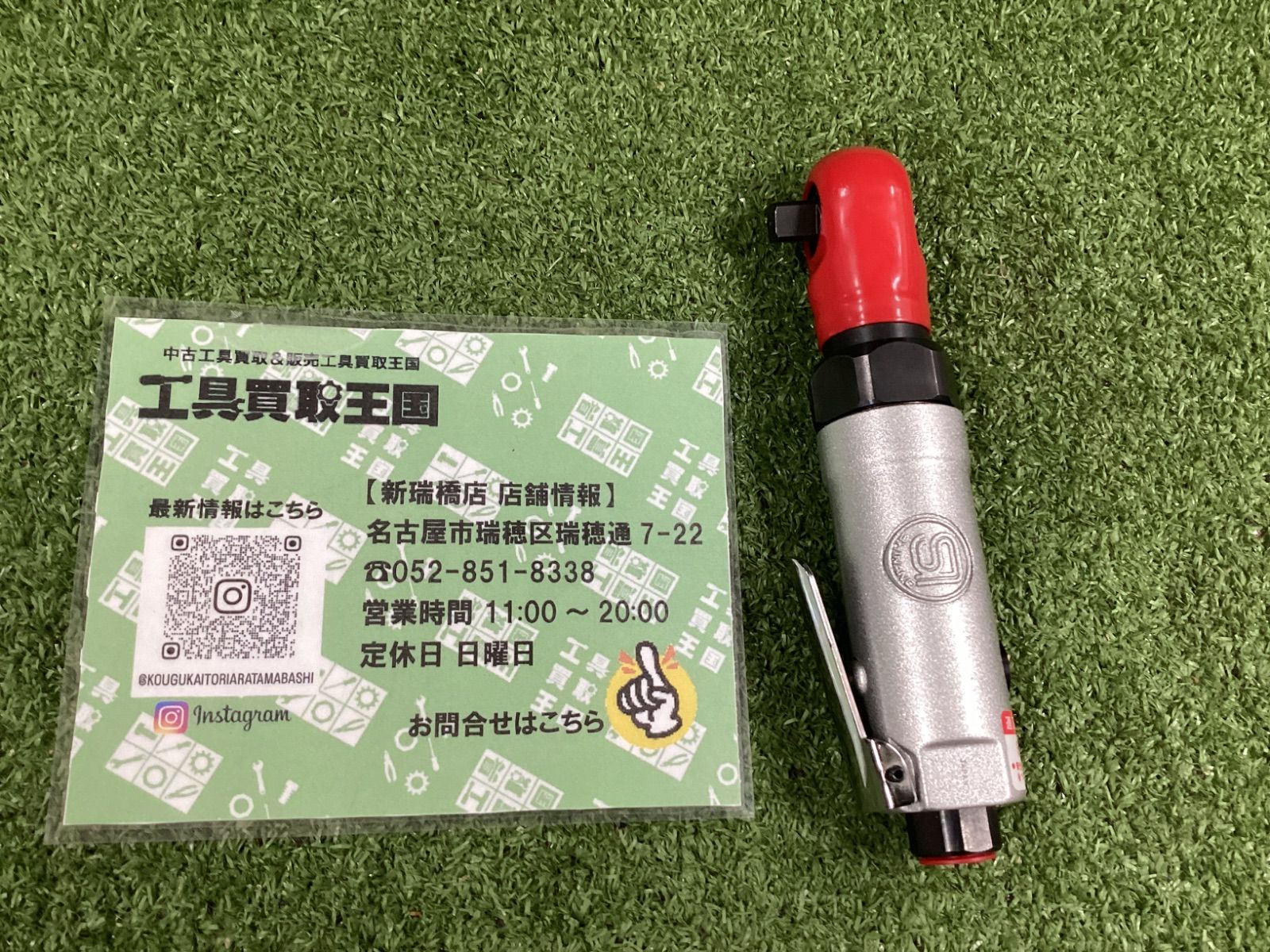 【未使用品】シナノ　エアーラチェットレンチ SI-1202
