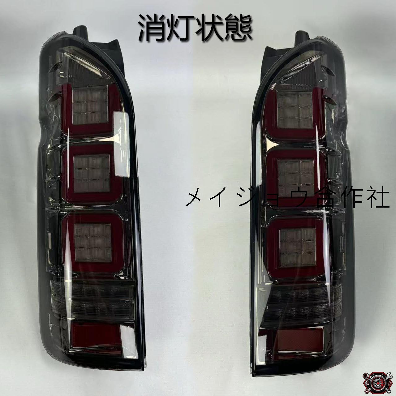 売れ筋ハイエース 200系 1-7型 レジアスエース 高階LEDテールランプ