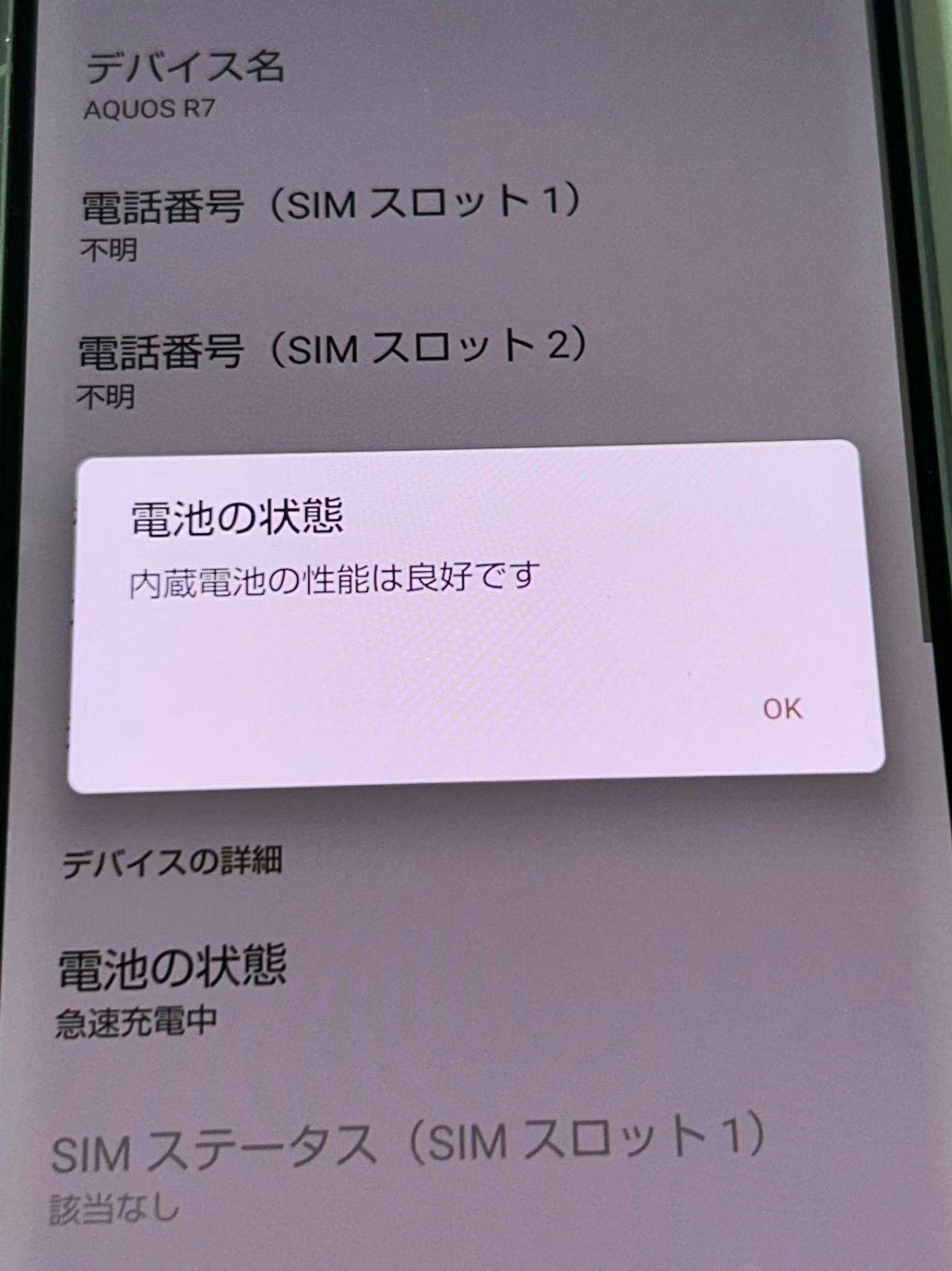 ジャンク】AQUOS R7 256GB シルバー 訳あり - メルカリ