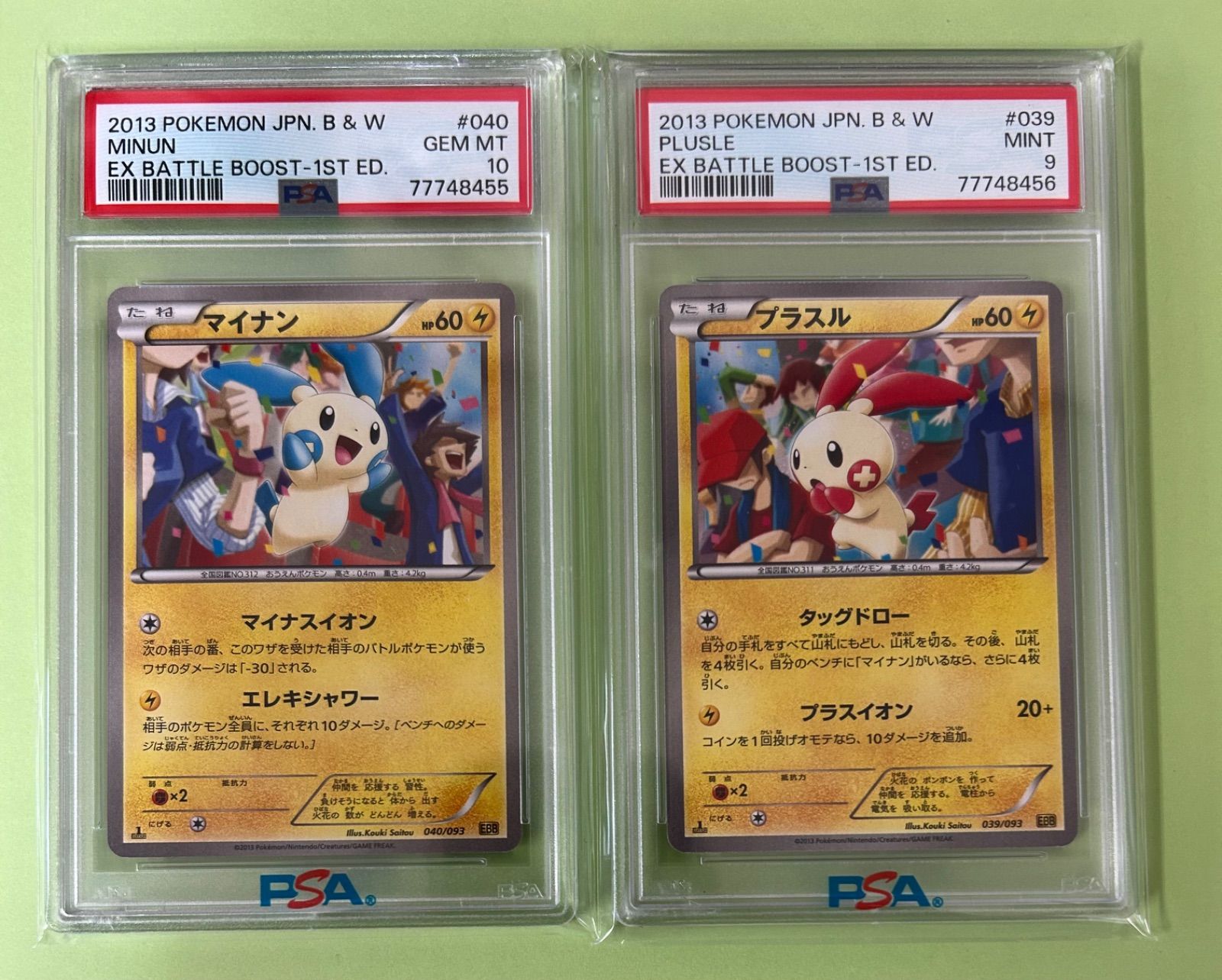 [PSA9.8] マイナン/プラスル EBB 039/093,040/093 連番☆PSA10 PSA9/1ED マイナン EBB 040/093 プラスル 039/EX BATTLE