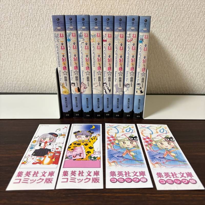 【しおり付き】ねこねこ幻想曲　全巻セット　文庫版　高田エミ