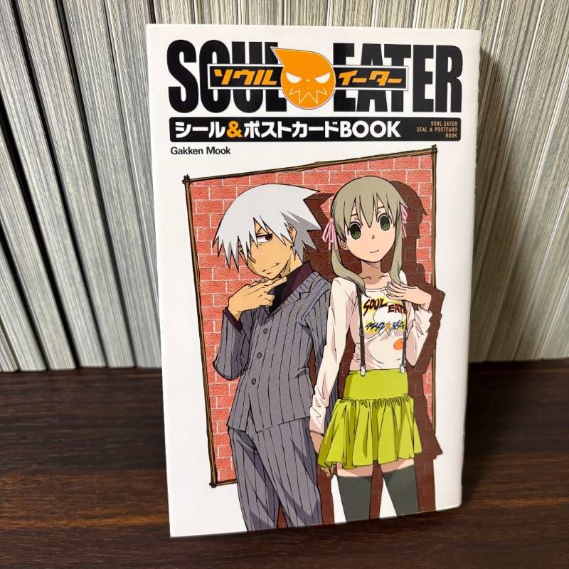 【希少有】ソウルイーター　1〜25巻　全巻 シールポストカード　ファンブック 美品 全巻初版】ソウルイーター 1〜25巻 全巻セット シール＆ポスト