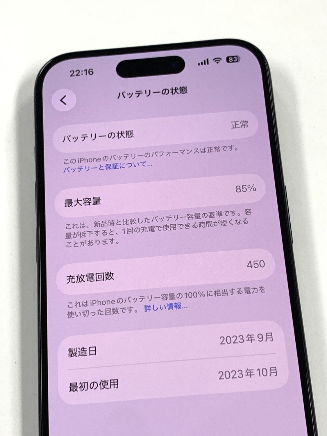 iPhone15 Pro 128GB ブルーチタニウム バッテリー85% ムスビー｜【デモ機】iPhone15 Pro 128GB ブルーチタニウム