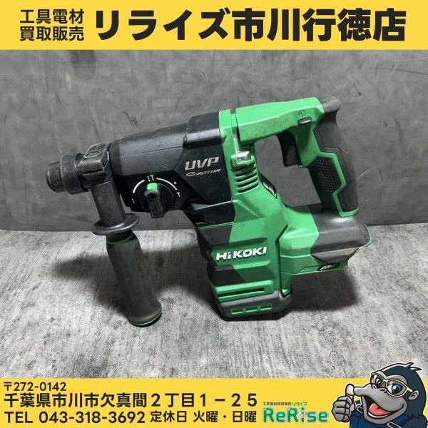 【中古】ハイコーキ(HIKOKI) コードレスハンマドリル DH3628DA(NN) 【市川行徳店】