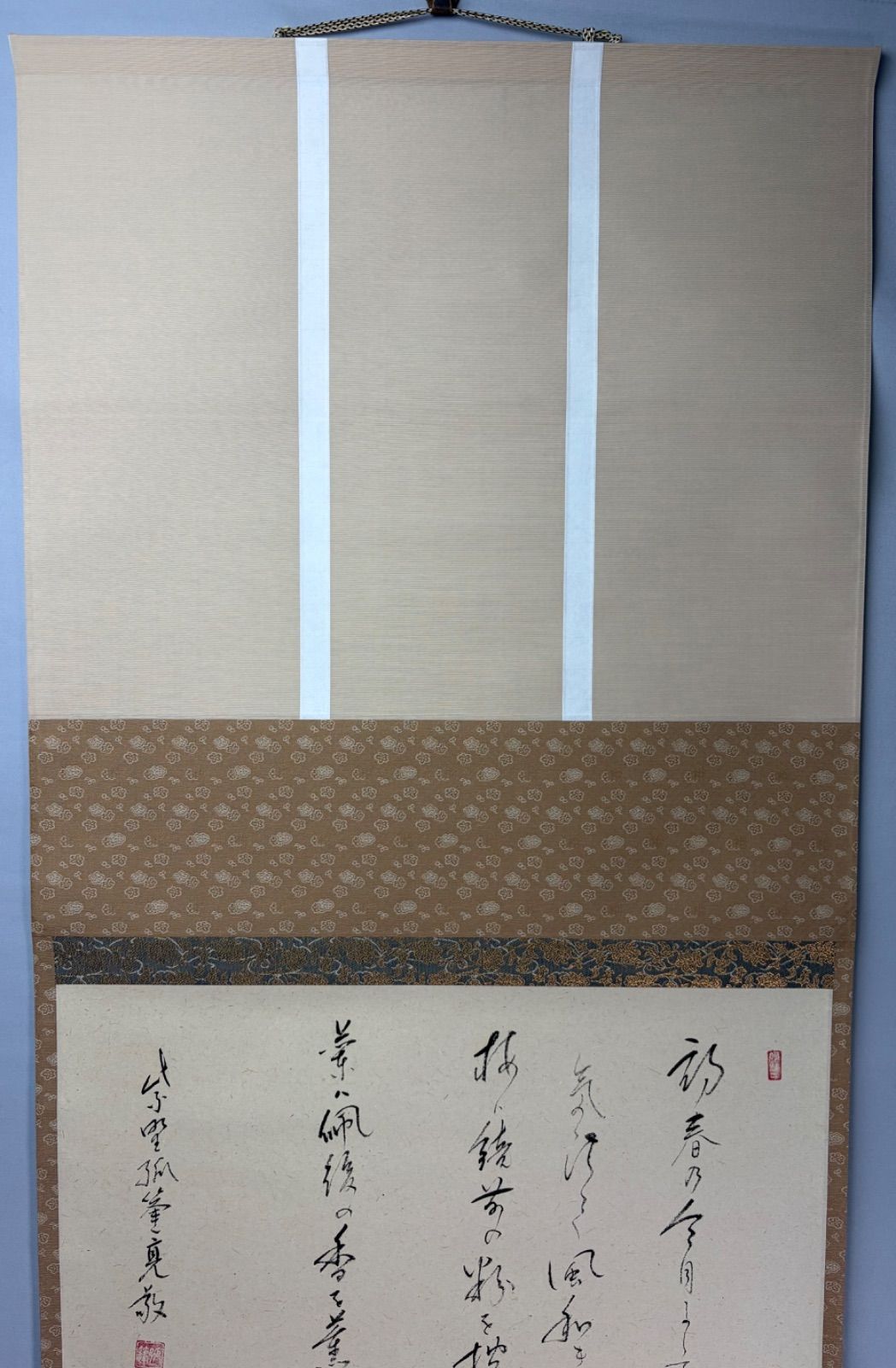茶道具】前大徳寺 孤篷庵小堀亮敬和尚筆 横物 『初春の…』 茶掛け 掛軸