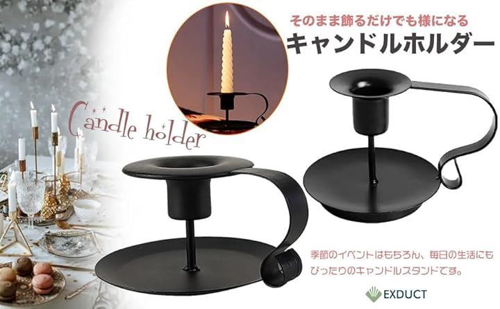 EXDUCT キャンドルホルダー アンティーク ロウソク立て 燭台 手持ち