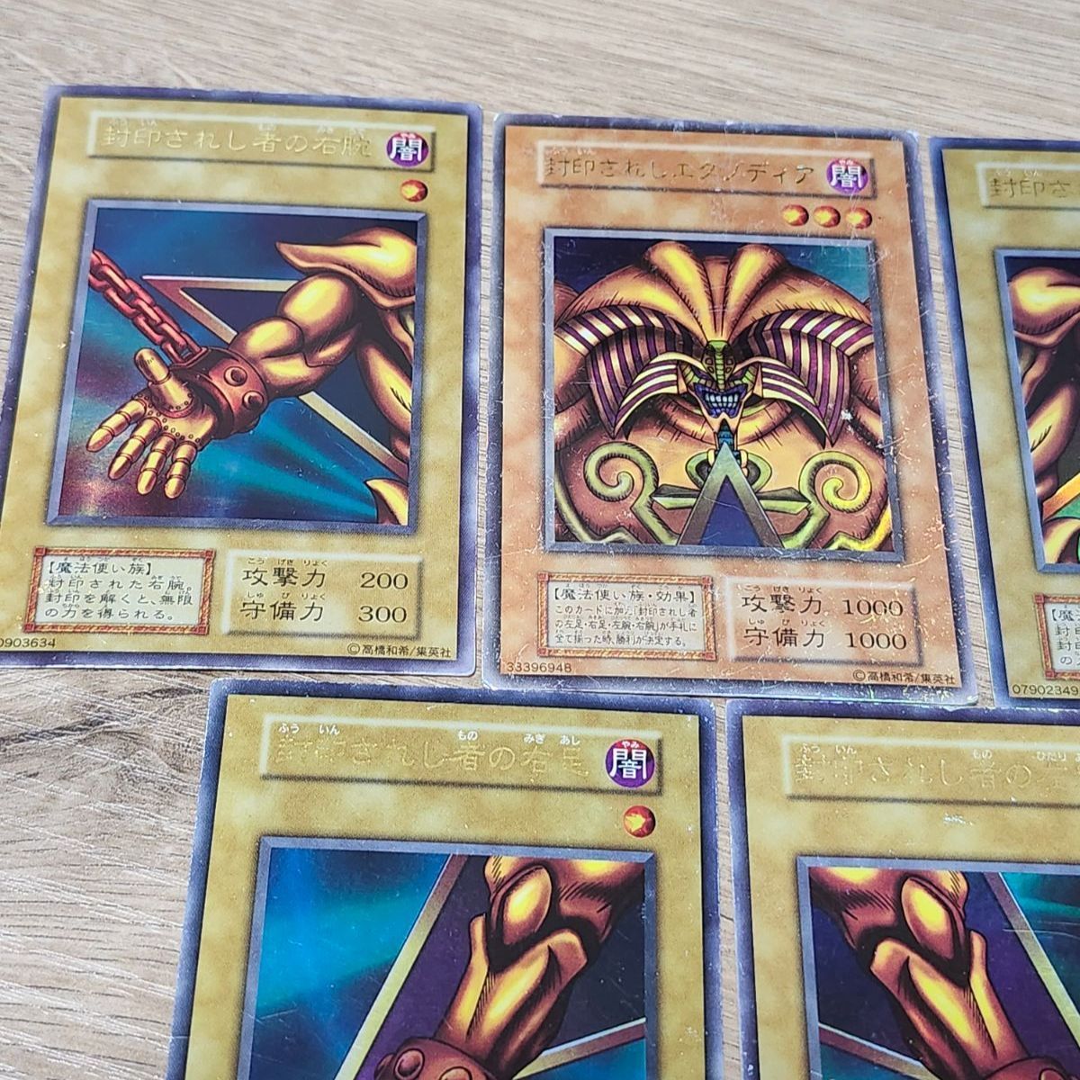 遊戯王 封印されしエクゾディア 初期 ウルトラ セット - メルカリ