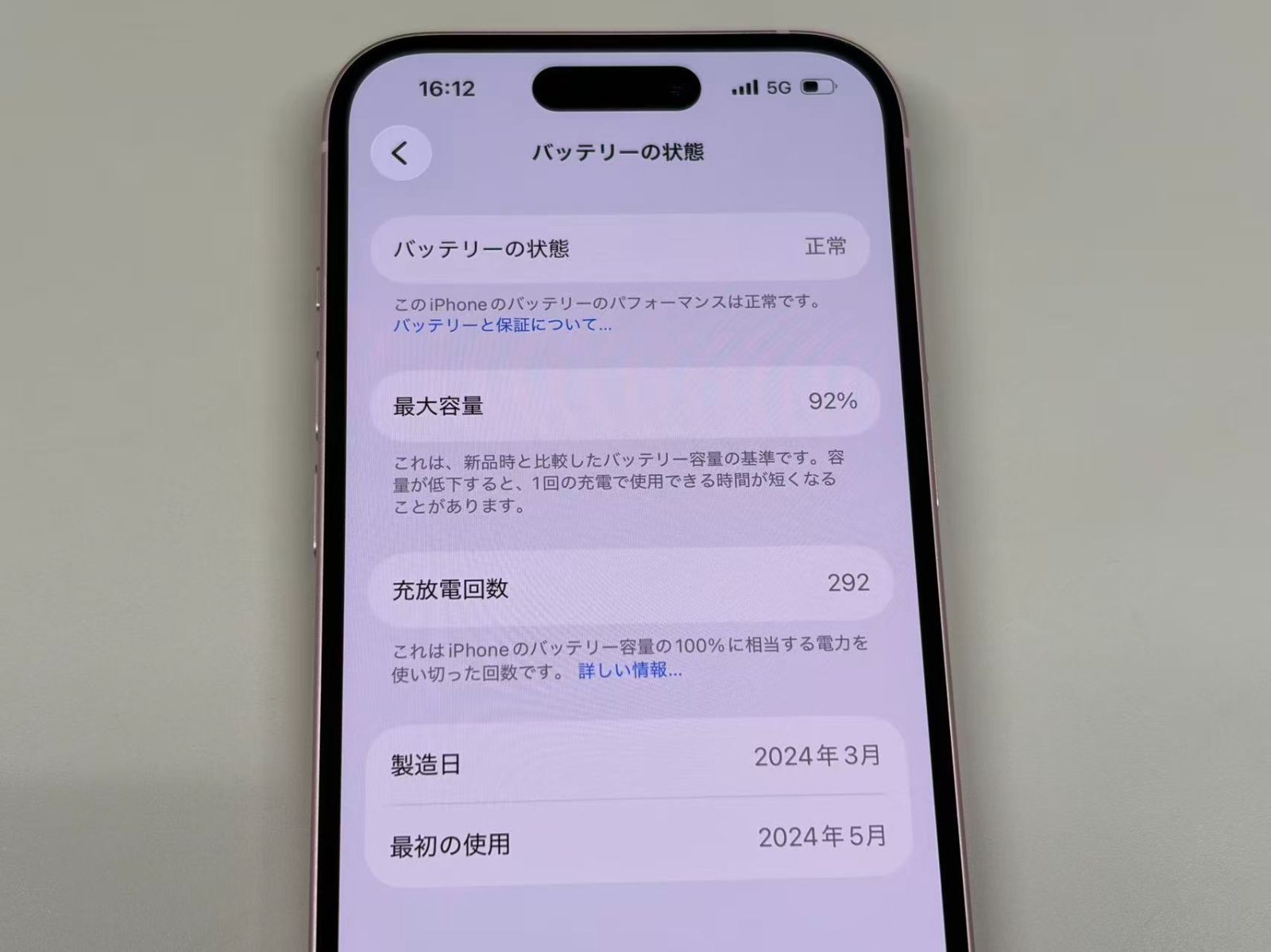 極美品 電池92%SIMフリー iPhone15 128GB ピンク - メルカリ