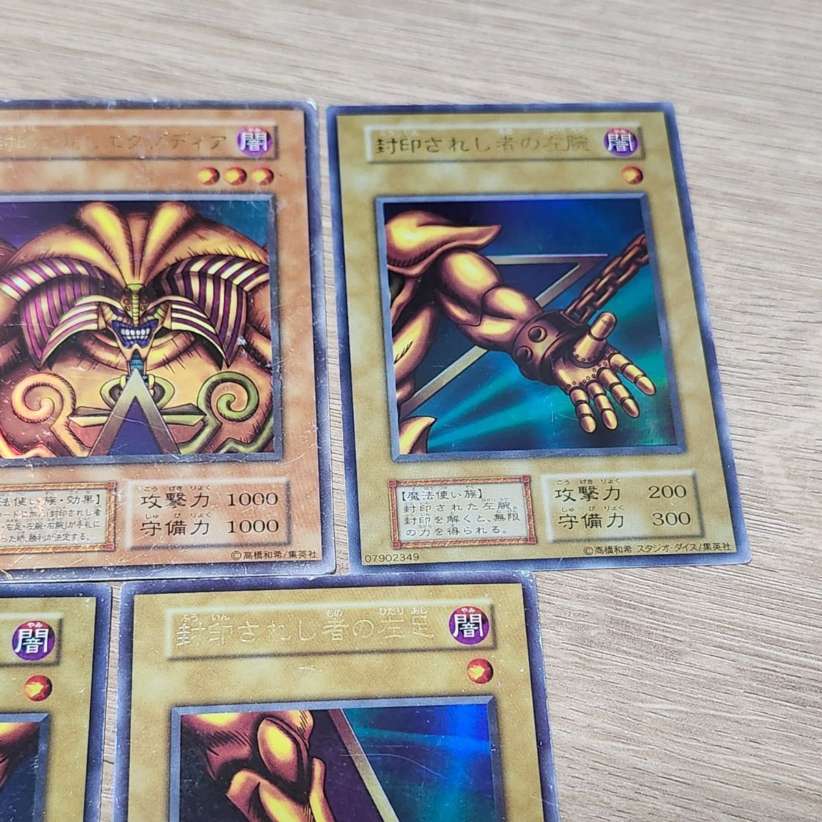 遊戯王 封印されしエクゾディア 初期 ウルトラ セット - メルカリ
