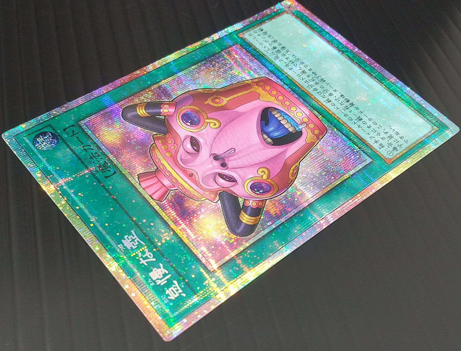 高松49-0008] 遊戯王 怠慢な壺 CORI-JP061 プリズマティック 