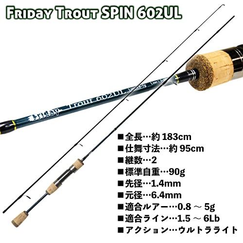 エリアトラウト トラウトロッド FRIDAY TROUT SPIN(フライデートラウト