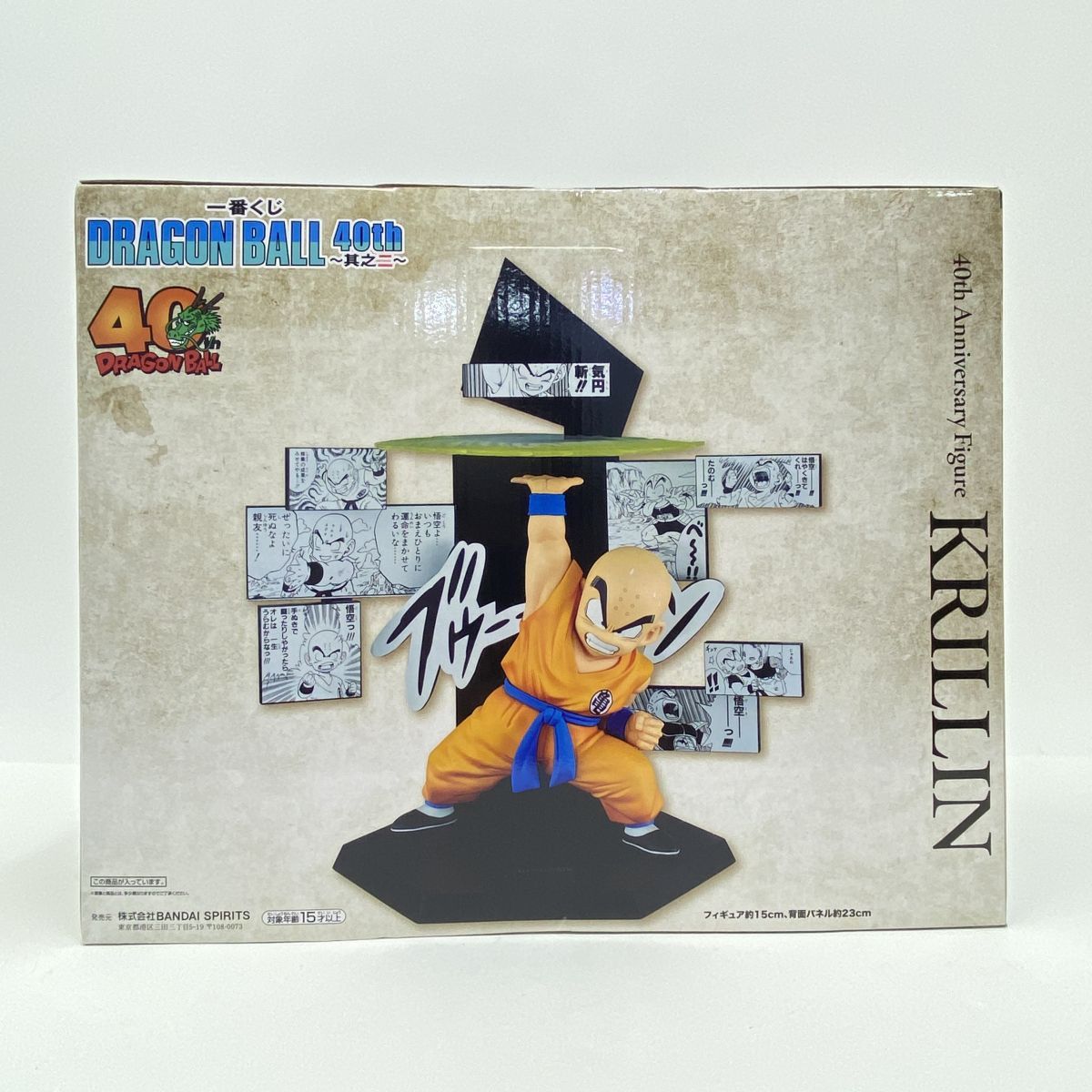 未開封】一番くじ DRAGON BALL 40th ～其之二～ E賞 40th Anniversary