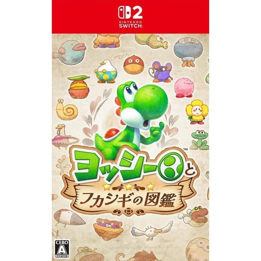 新品】Nintendo Switch2 ヨッシーとフカシギの図鑑-セール♪正規品