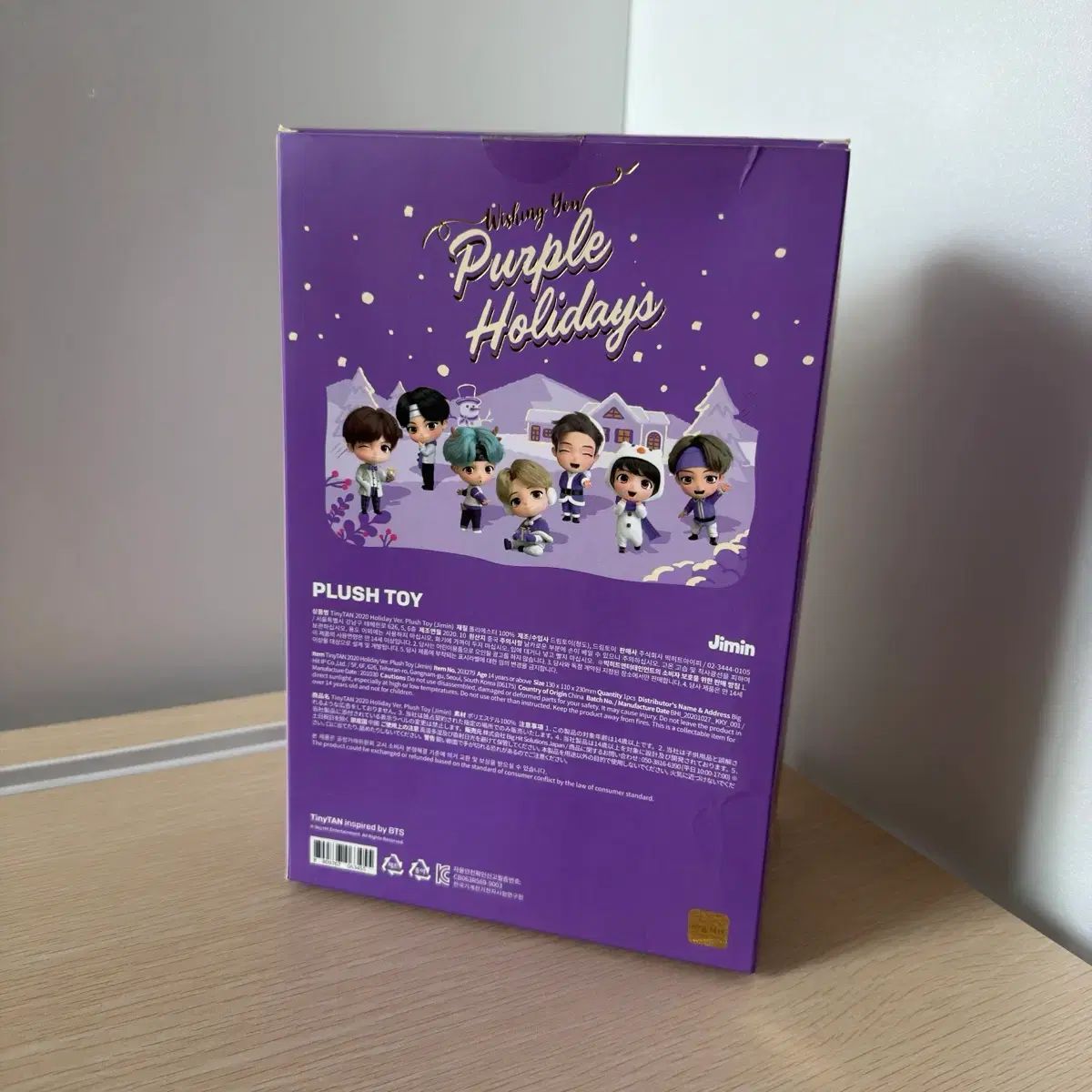 BTS TinyTAN 未開封 ジミン 2020 Holiday Plush Toy - メルカリ