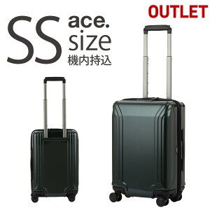 B-AE-80531　アウトレット スーツケース　ace エース ACE　SSサイズ