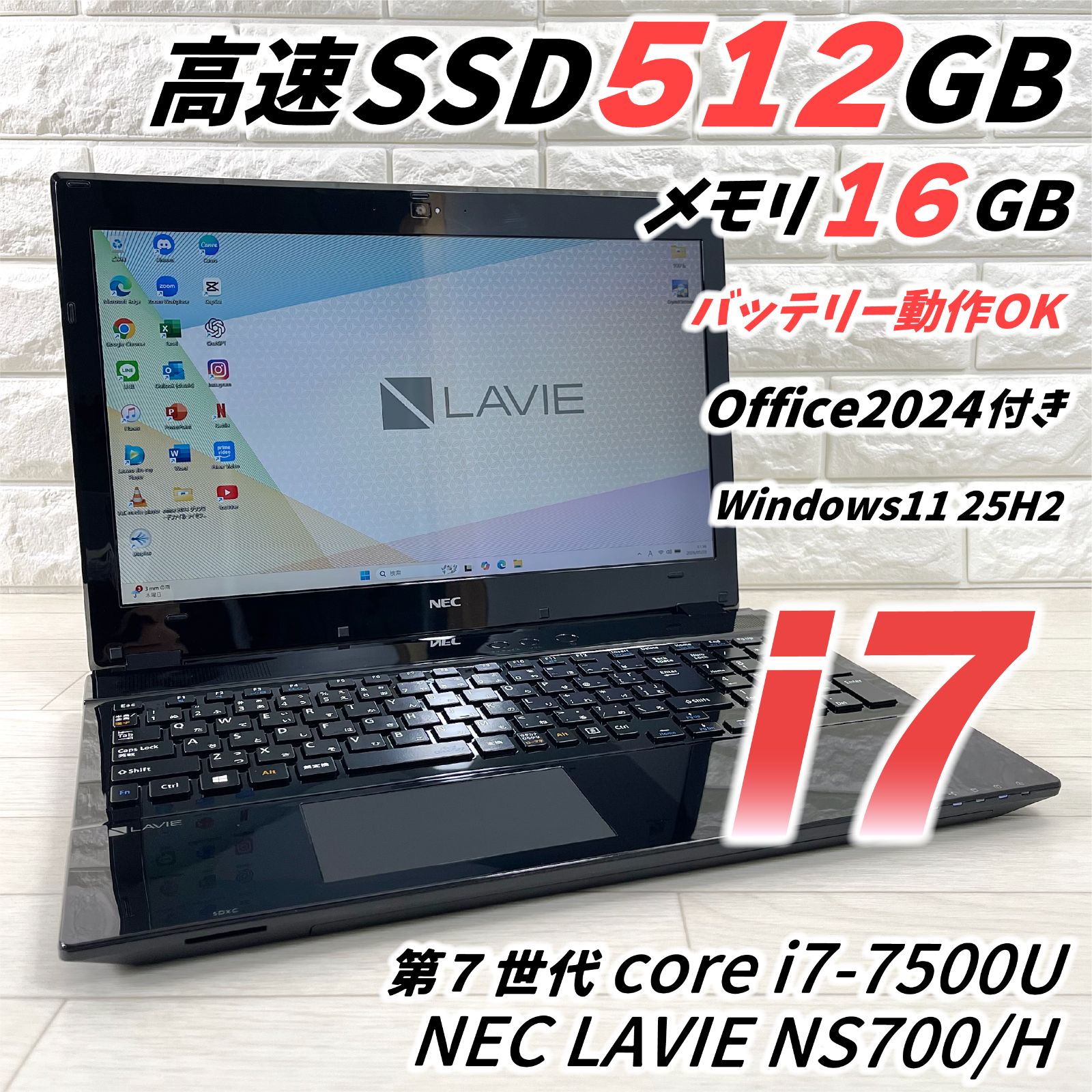 NEC LAVIE 第7世代 corei7 高速SSD512GB メモリ16GB オフィス2024 NEC LAVIE 第7世代 corei7 高速SSD512GB メモリ16GB オフィス2024