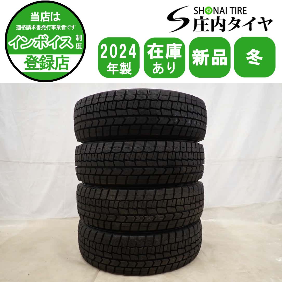 冬新品2024年製 4本 会社宛送料無料 185/60R15 84S ダンロップ WINTER