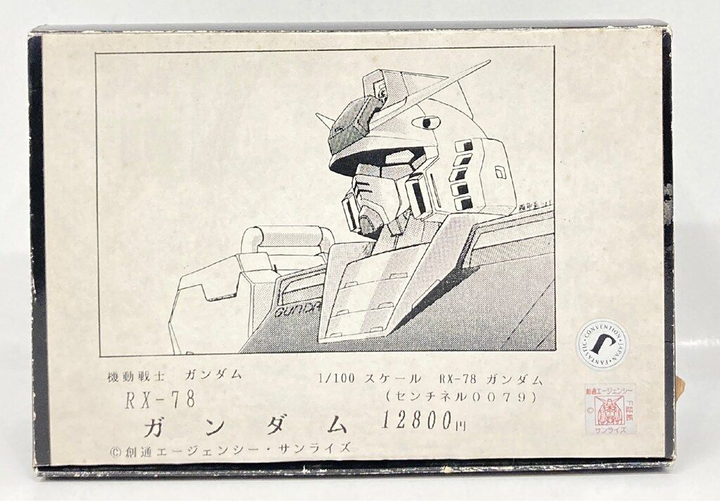 イエローサブマリン 1/100スケール キャストキット RX-78 ガンダム(センチネル0079) 13,129円