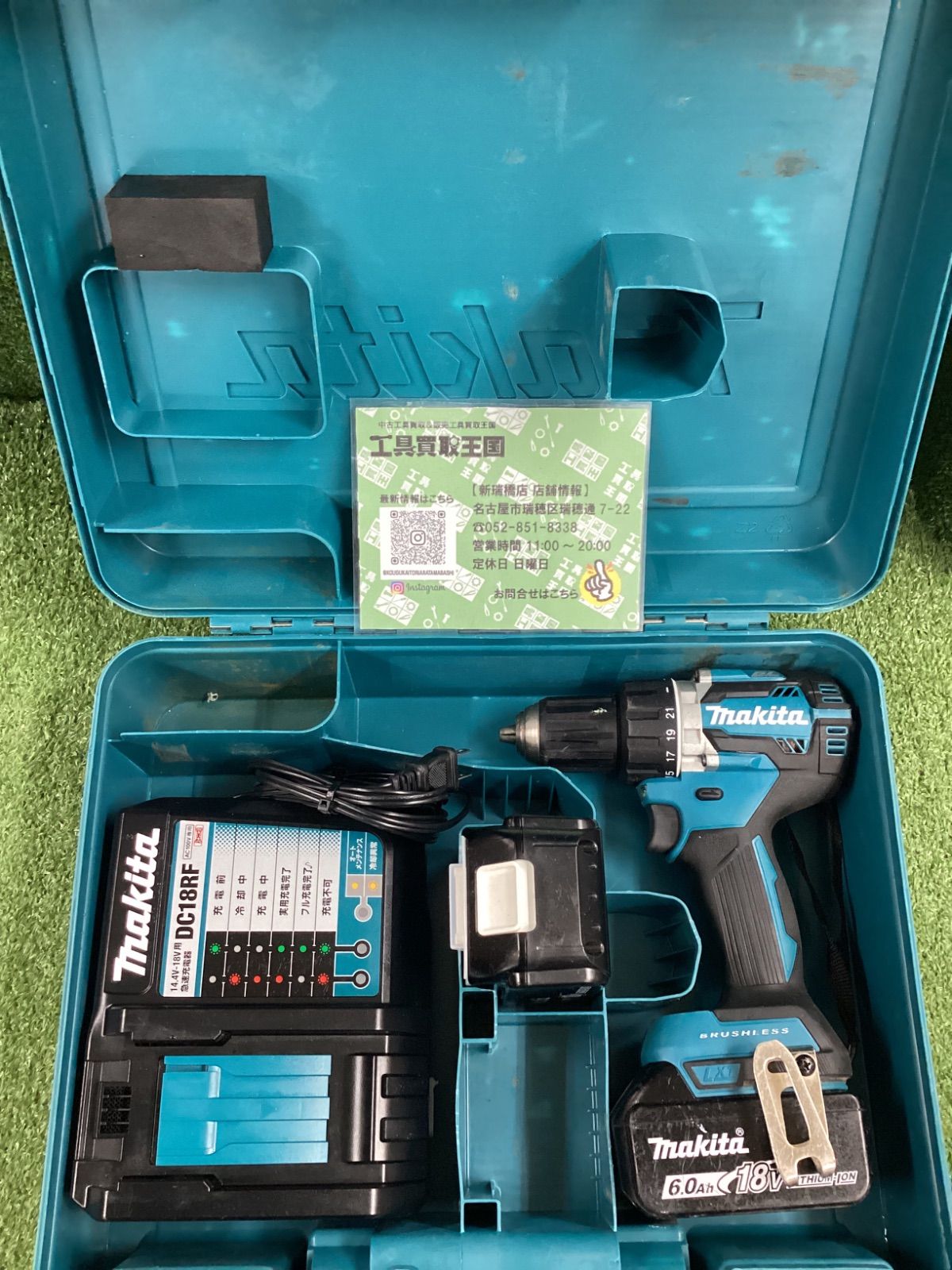中古B】makita(マキタ) 18v充電式ドライバドリル 青(フルセット 