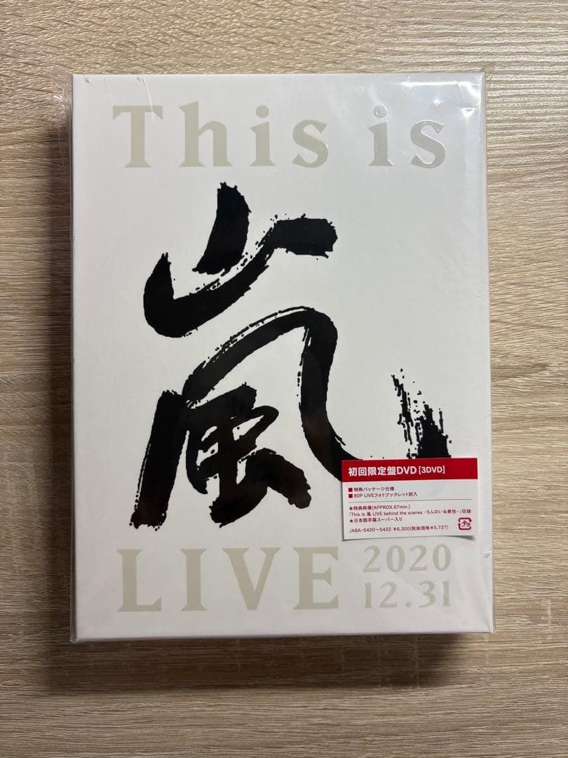 新品 未開封】嵐/This is 嵐 LIVE 2020.12.31〈初回限定盤・3枚組